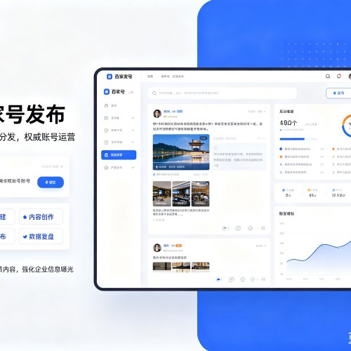 皇姑百家号信息发布代运营